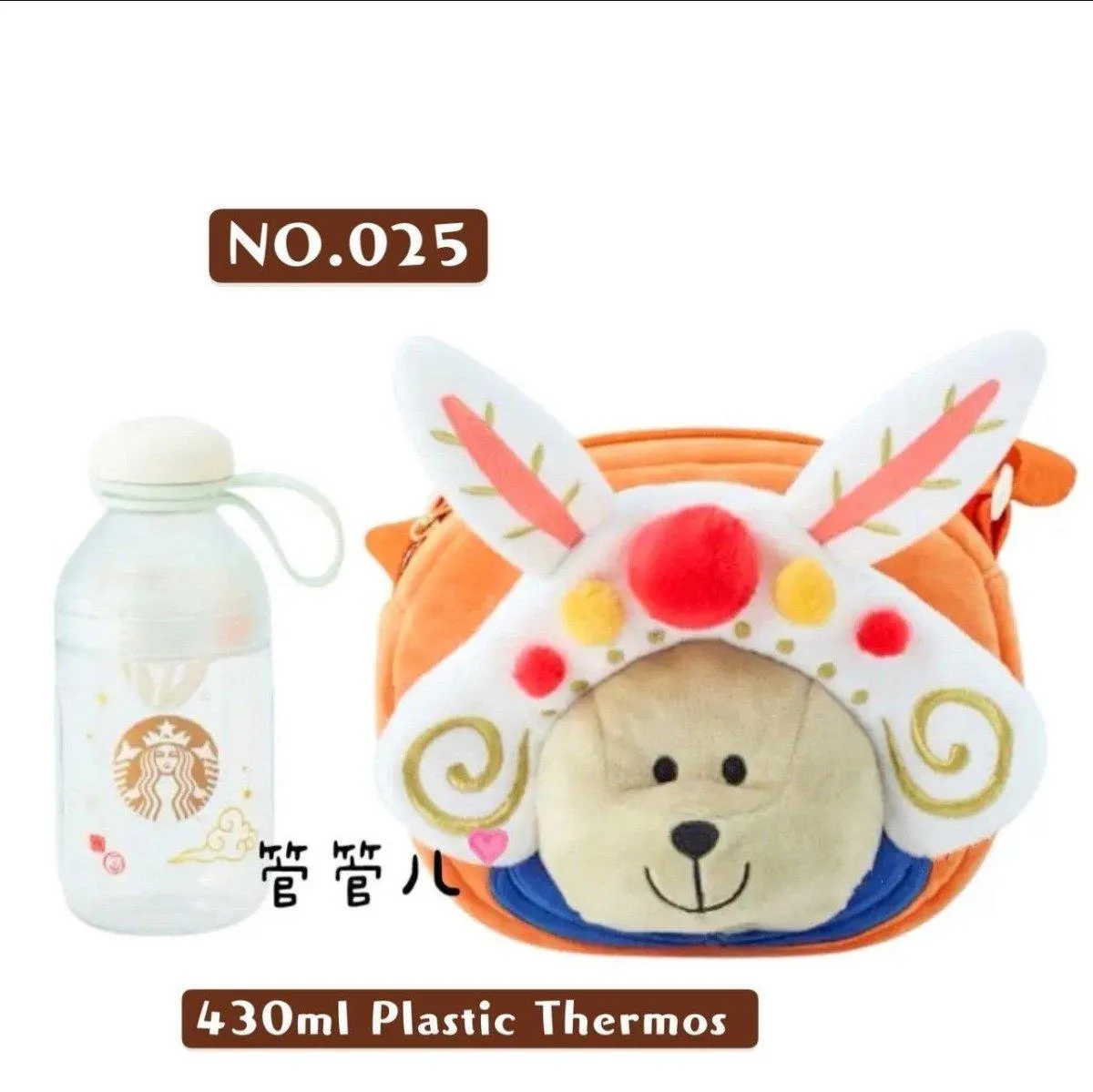 Starbucks China Beijing Opera Bear Bag and Water Bottle